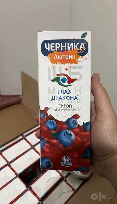 Сироп Черника Глаз Дракона (лютеин)