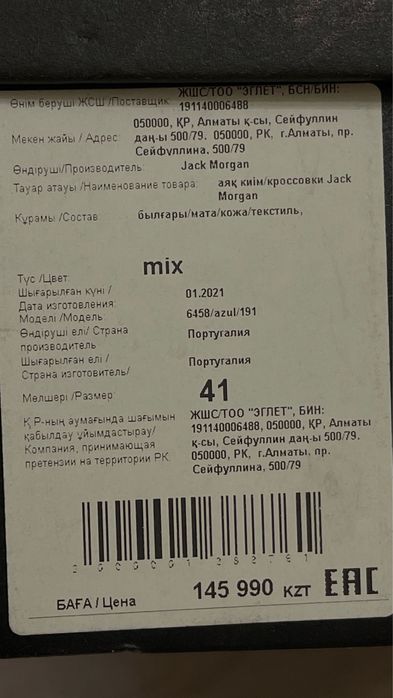 Обувь мужская jack morgan