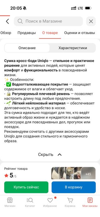 Сумка-хобо тт Юникло бу