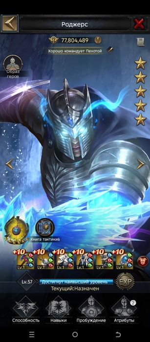 Акаунт Clash of Kings