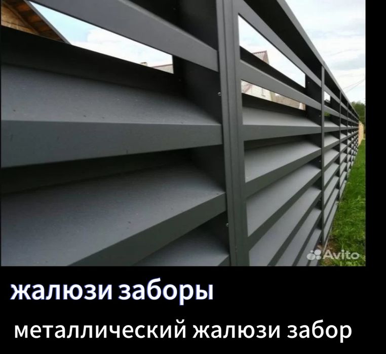 Жалюзи ограждения услуги