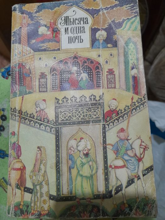Книги сказки детские