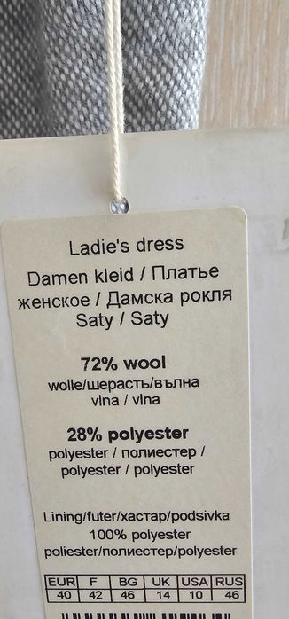 Дамски елегантен костюм