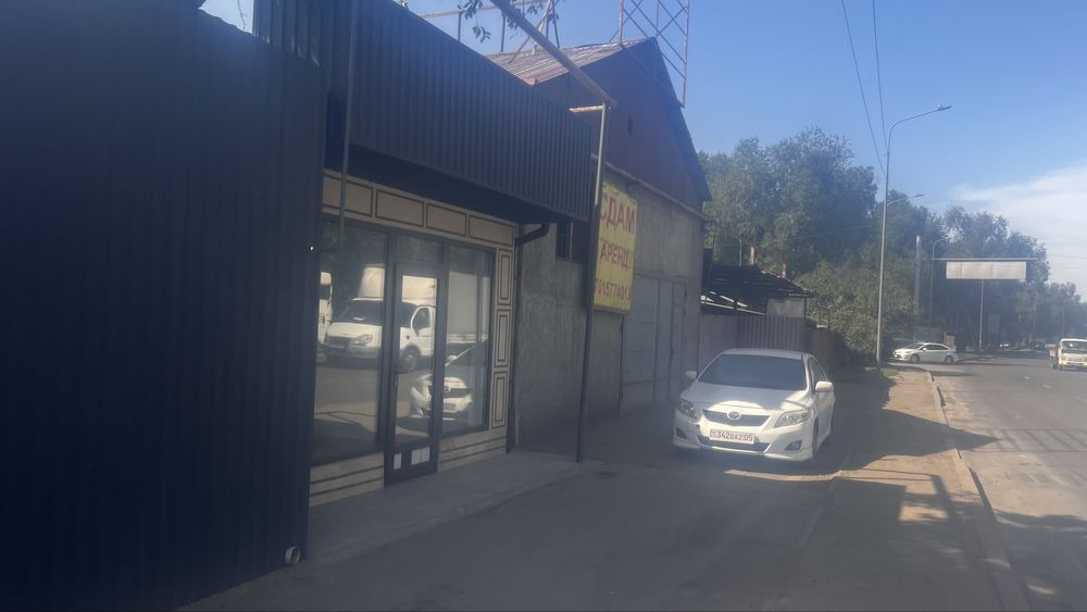 Свободно название