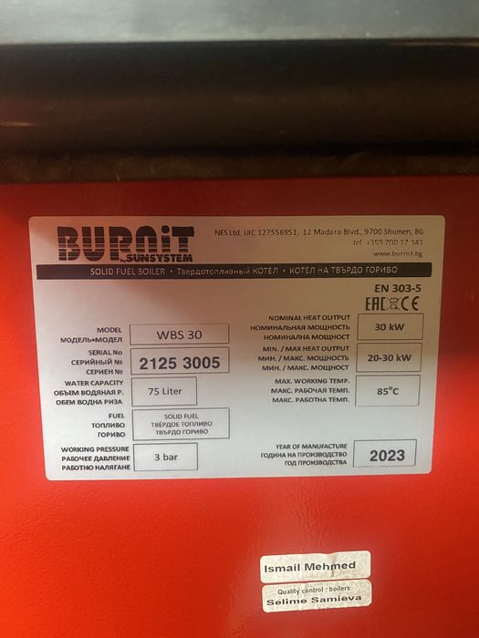 Пелетен котел комплект