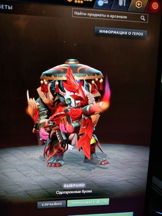 Аккаунт Дота2, Dota2