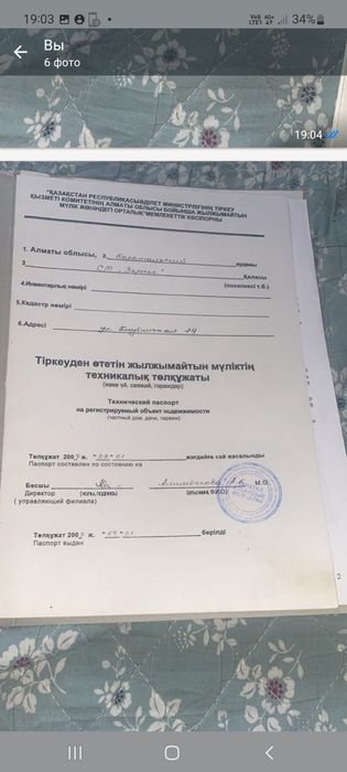 Продам дачу Уштобе