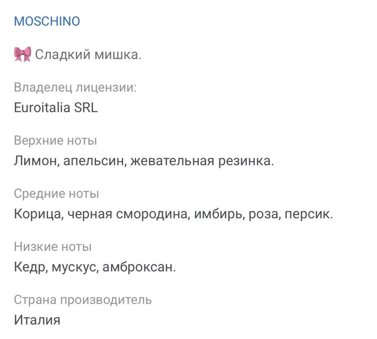 Парфюм Moschino 50ml