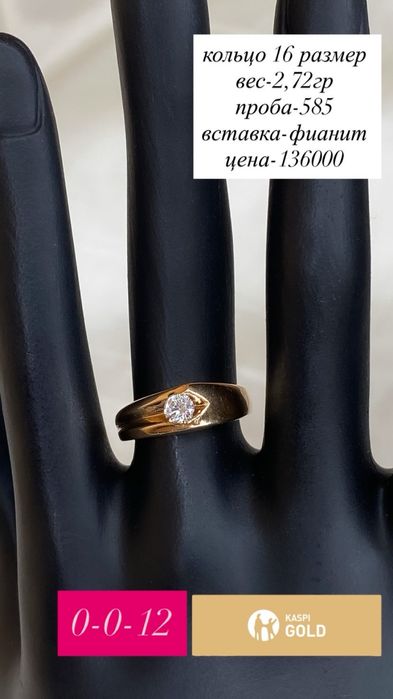 кольцо/585/фианит