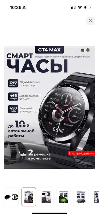 Смарт часы gt4 max