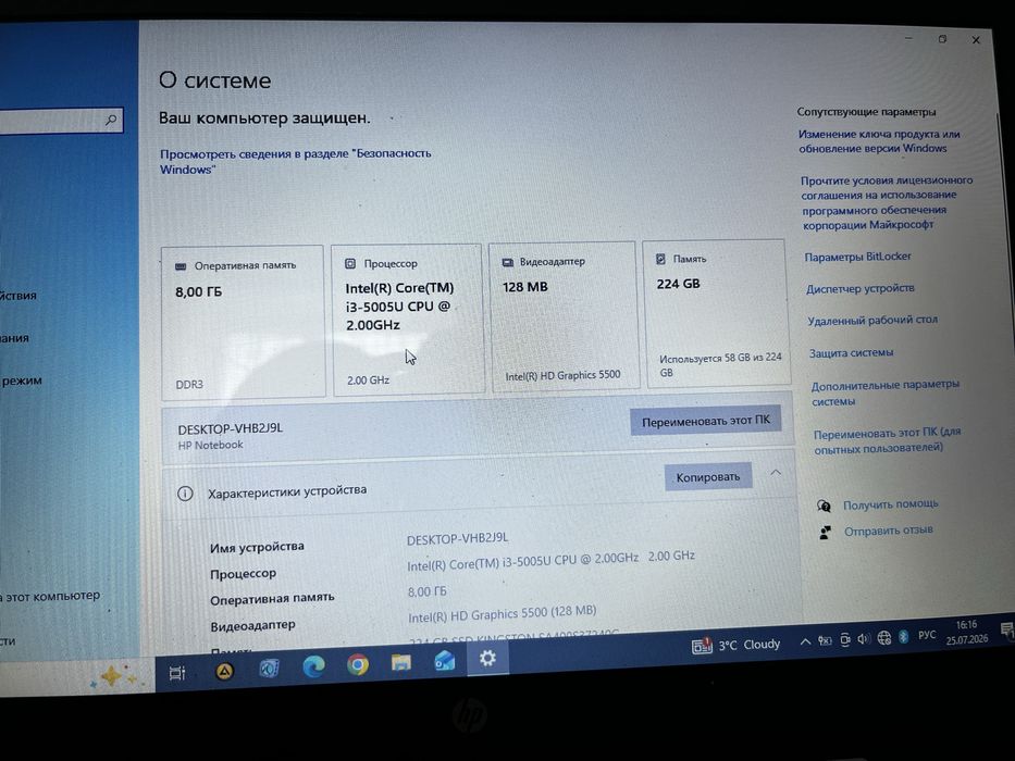 Ноутбук hp загружен windows 10 pro