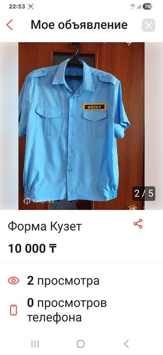 Продам форму Кузет