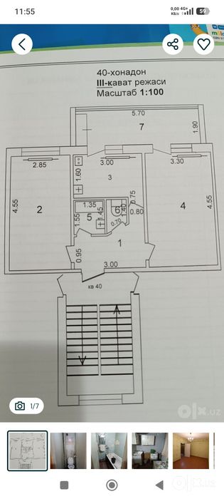 Квартира 2х комнатная
