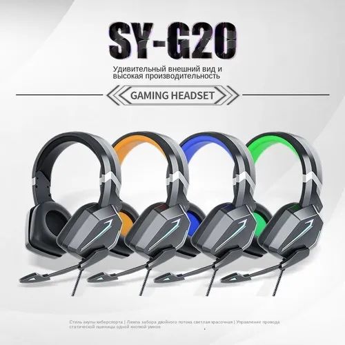 Наушники SY-G20.