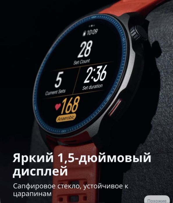 Часы Amazfit balance 2