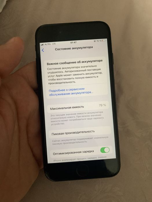 Продам айфон 7 в хорошем состояние