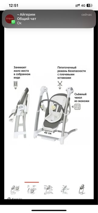 Стульчик для кормления с рождения