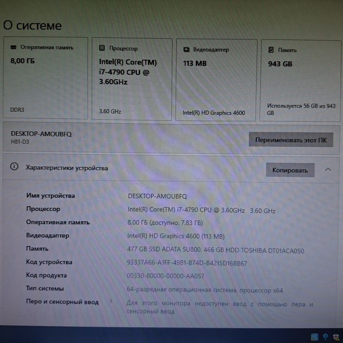 Компьютер i7 - 4790 3.6GHz