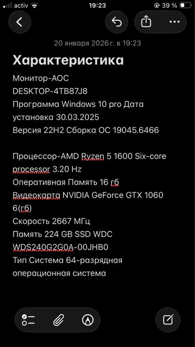 Компьютер сатылады (игровой)