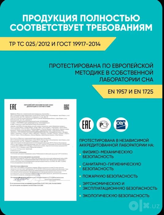 Матрас Askona из официального магазина,новый,200 на 140 ,толщина 20