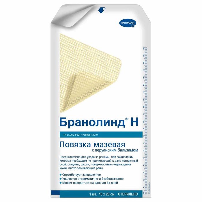 Повязка бранолинд
