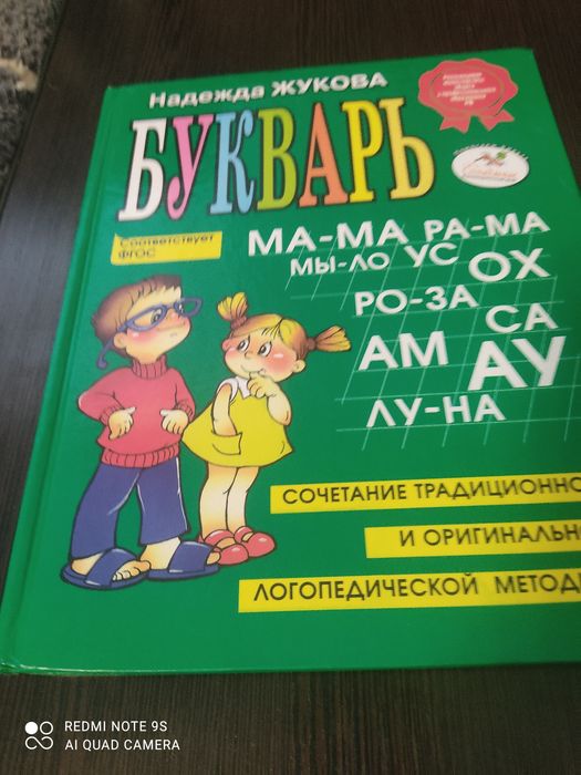 Продам школьные,познавательные книги