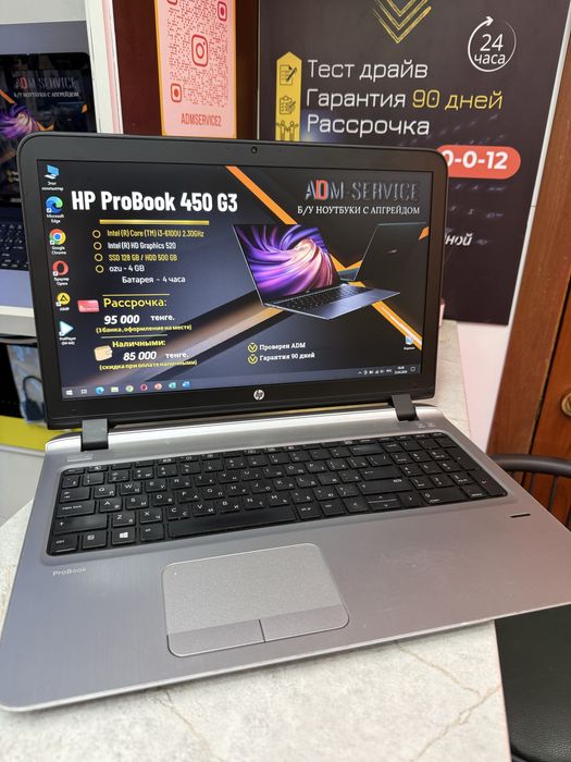 Ноутбук HP ProBook 450 G3