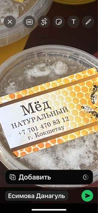 Натуральный свежий мед