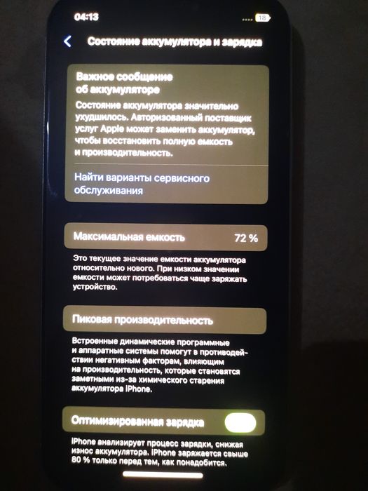 IPhone 11pr(64Gb)