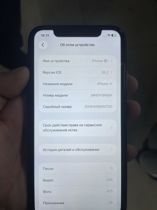 Айфон 11 все ровно