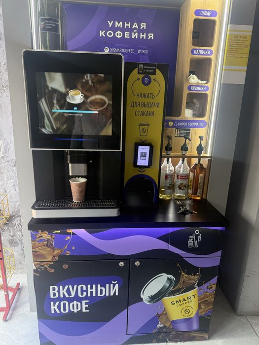 Продаётся умная кофейня Smart Coffee