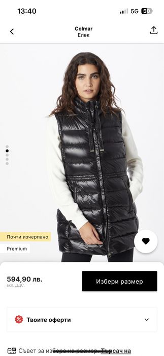 Чисто нов оригинален дамски елек Colmar