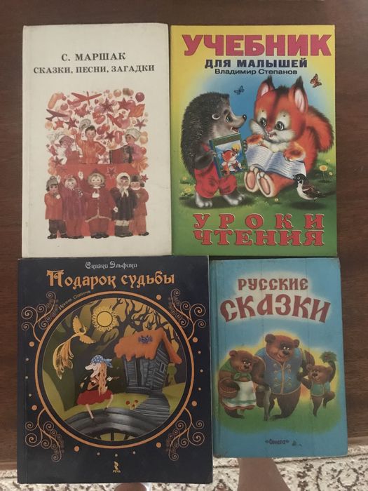 Продаю детские книги и сказки разные