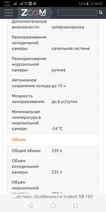 Продам холодильник