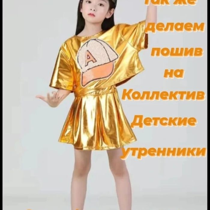 Ателье мод по пошиву одежды