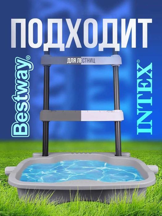 Ванночка для бассейна для ног к лестнице