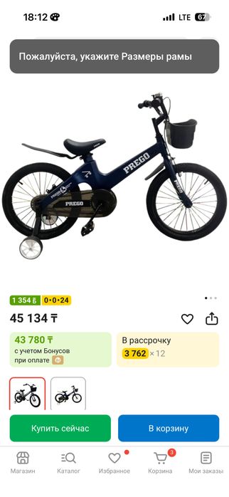 Продам велик детский