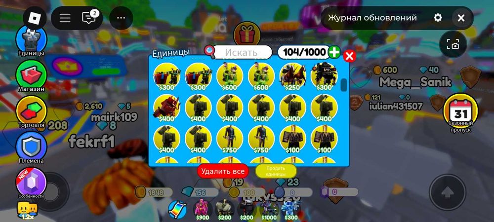 Обменяю юнитов на от 10 до 200 тг