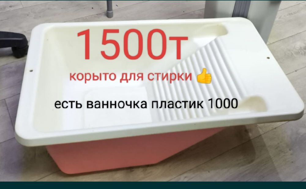 Пылесос8000 тенге