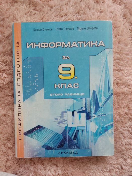 Стари учебници за различни класове