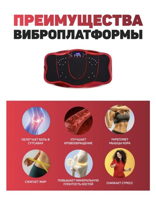 Срочно продам Виброплатформа