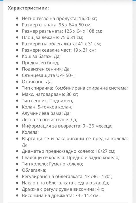 Чисто нова ! Комбинирана количка за близнаци Atlantic Twin