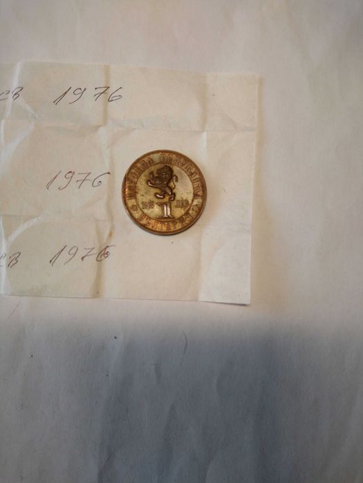 Монета 1 лев от 1976 година.