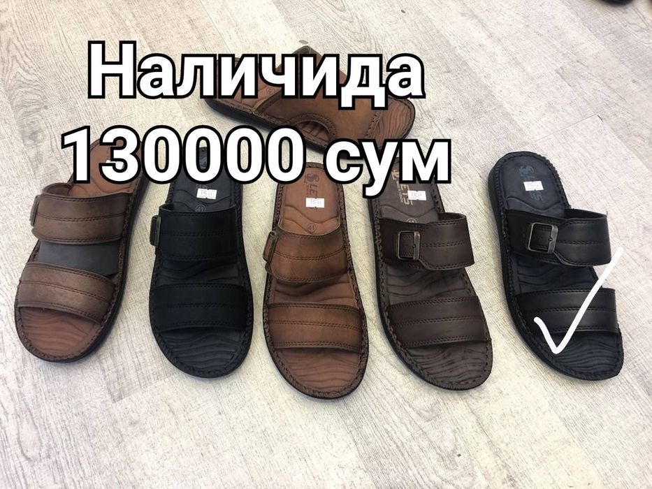 Турецкий мужской тапичка.