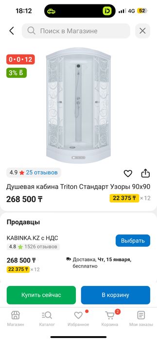 Душевая. Душ кабина