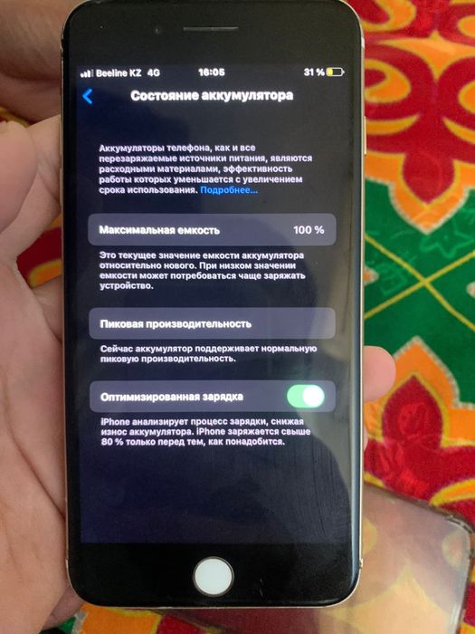 Айфон 7 плюс сатылады