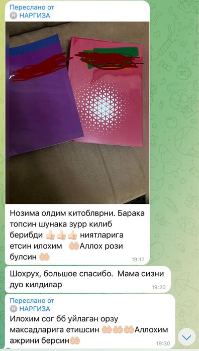 Распечатка, Книга, Переплет, Презентация, Реферат, Каталог