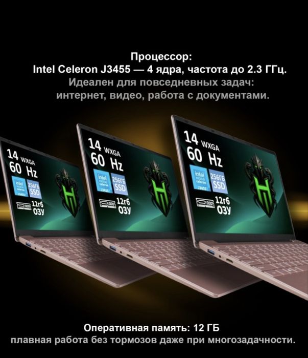 Продаю Ноутбук HYDRA Home H14
