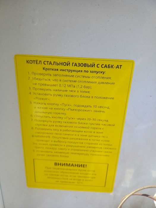 Газовый котел КСГ-20С Очаг