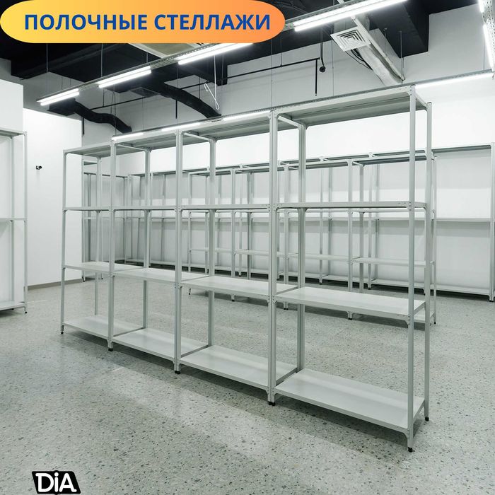 Архивные стеллажи, полочный стеллаж, polkaly arxiv stelaj, tokcha